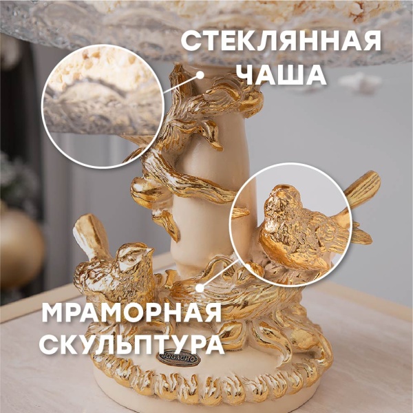 Фруктовница Мелодия любви Айвори со стеклянной чашей Фруктовница Мелодия любви Айвори со стеклянной чашей