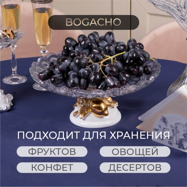 Фруктовница Лайм Дженоа Белая со стеклянной чашей