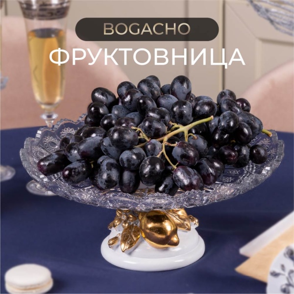 Фруктовница Лайм Дженоа Белая со стеклянной чашей