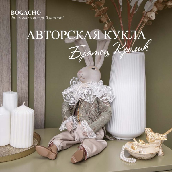 Кукла коллекционная Братец Кролик Олива