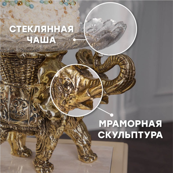 Фруктовница Слон Джайпурарт Бронза со стеклянной чашей