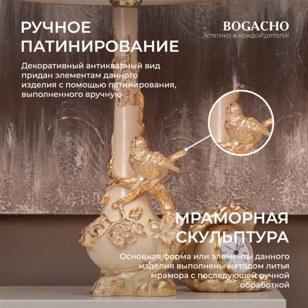 Настольная лампа Терра Айвори с абажуром №38 Каледония Бискотти Настольная лампа Терра Айвори с абажуром №38 Каледония Бискотти