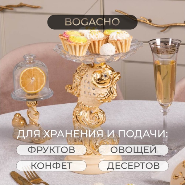 Фруктовница Заветное желание Айвори с чашей из стекла Фруктовница Заветное желание Айвори с чашей из стекла