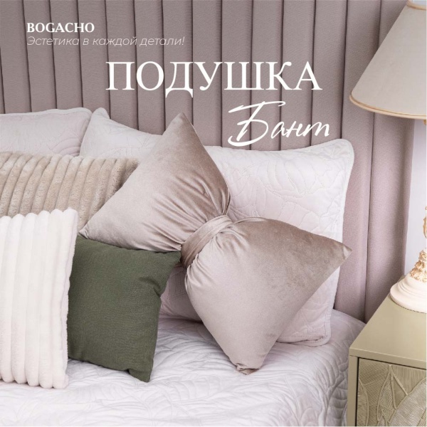 Подушка декоративная Бант Беж Подушка декоративная Бант Беж